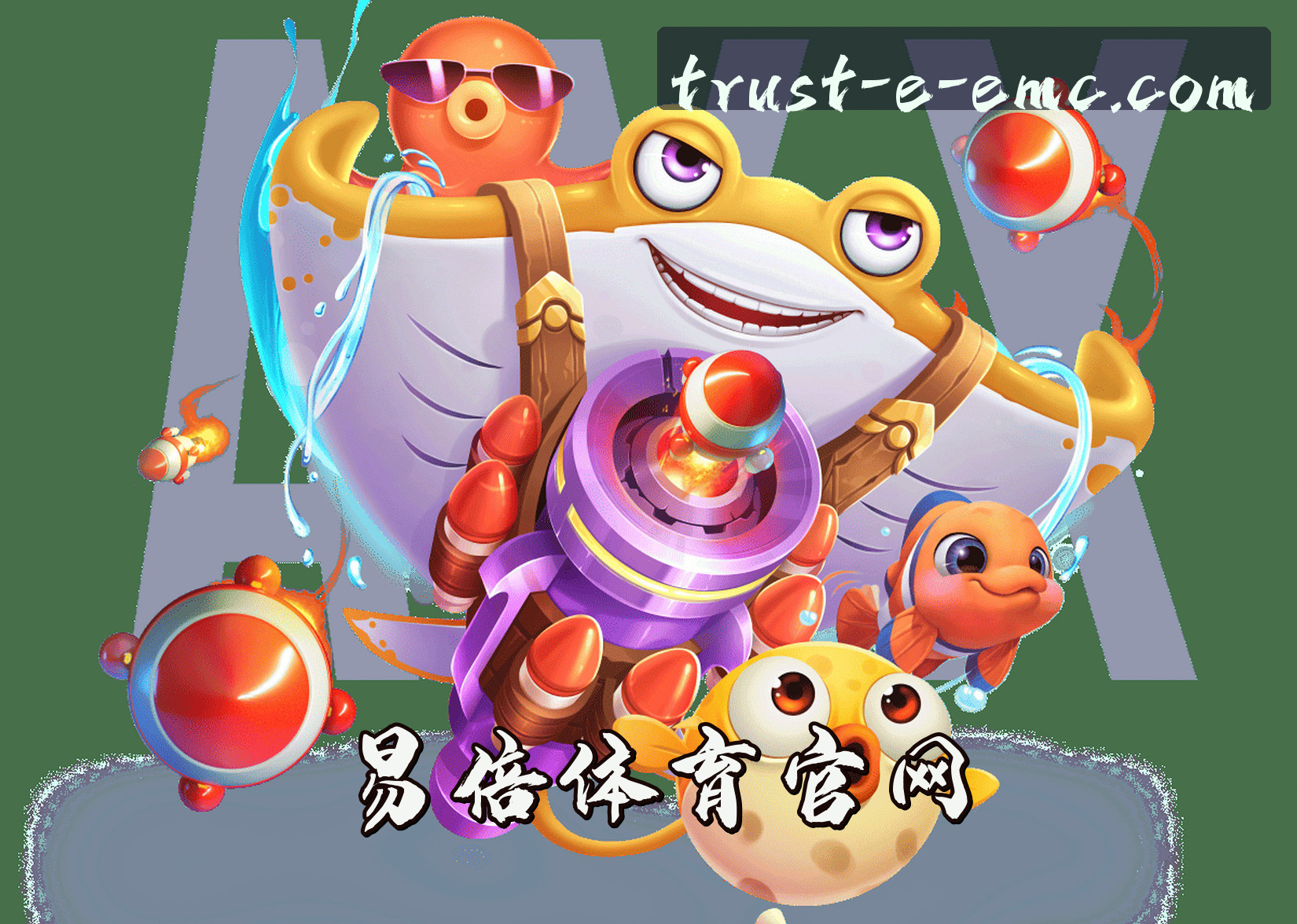 关于我们 - 易倍(EMC)官方网站 - 值得信赖的官方平台